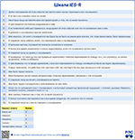 Шкала IES-R, превью