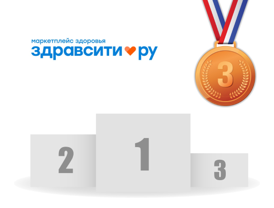Маркетплейс здоровья «Здравсити» занял третье место в рейтингах продаж дистанционных сервисов по итогам 2023 года