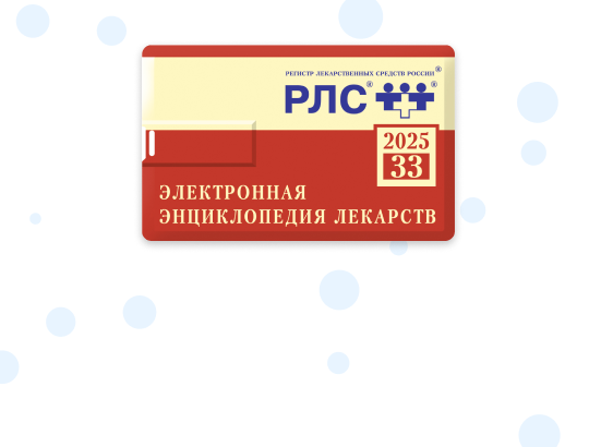 Начался прием заявок для участия в Электронной энциклопедии лекарств 2026