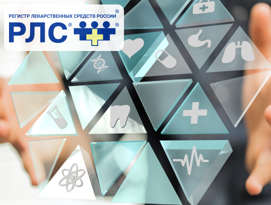 Приглашаем посетить стенд РЛС<sup>®</sup> в рамках международного конгресса «ИТМ»-2024