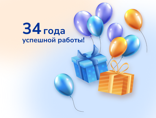 Компания Регистр лекарственных средств России<sup>®</sup> (РЛС<sup>®</sup>) отпраздновала 34 года успешной работы!
