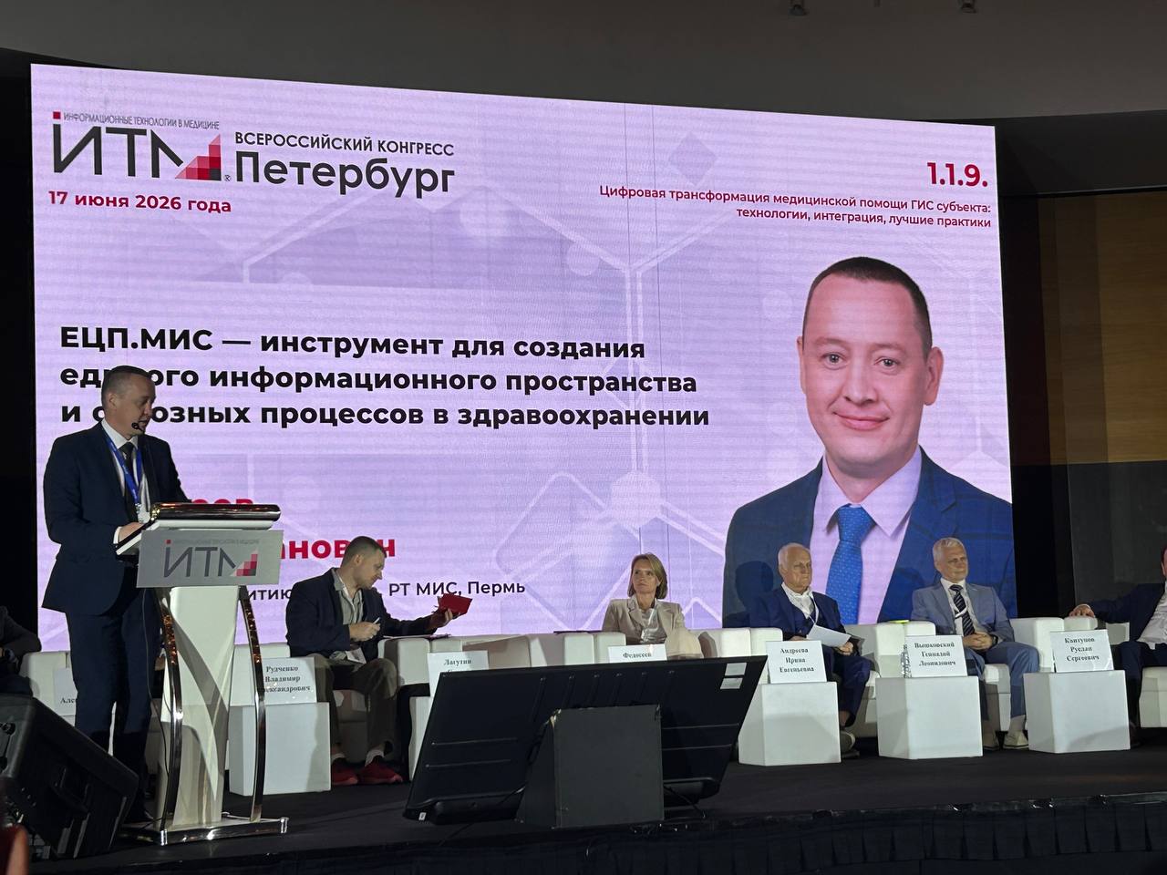 РЛС на ИТМ
