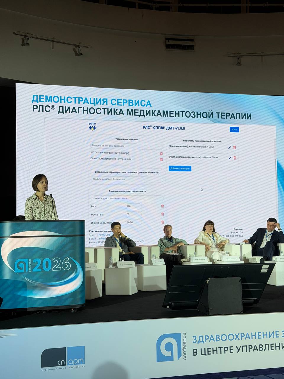 РЛС на ИТМ