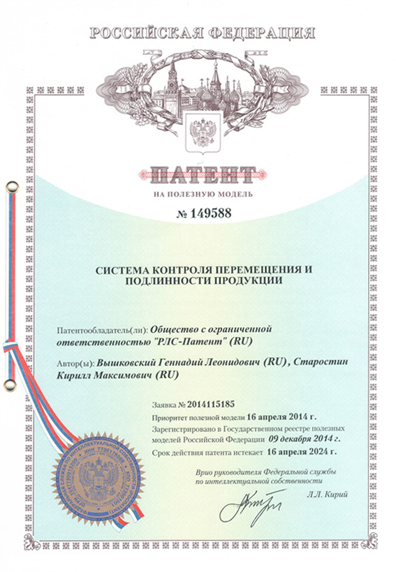 Описание полезной модели к патенту №RU149588U1 